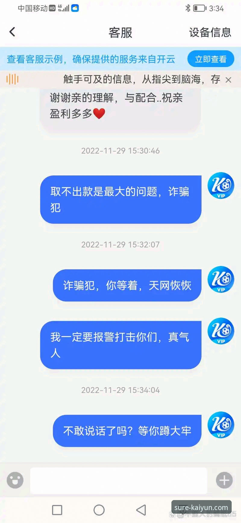 开云体育安全吗 开云体育平台安全性详解