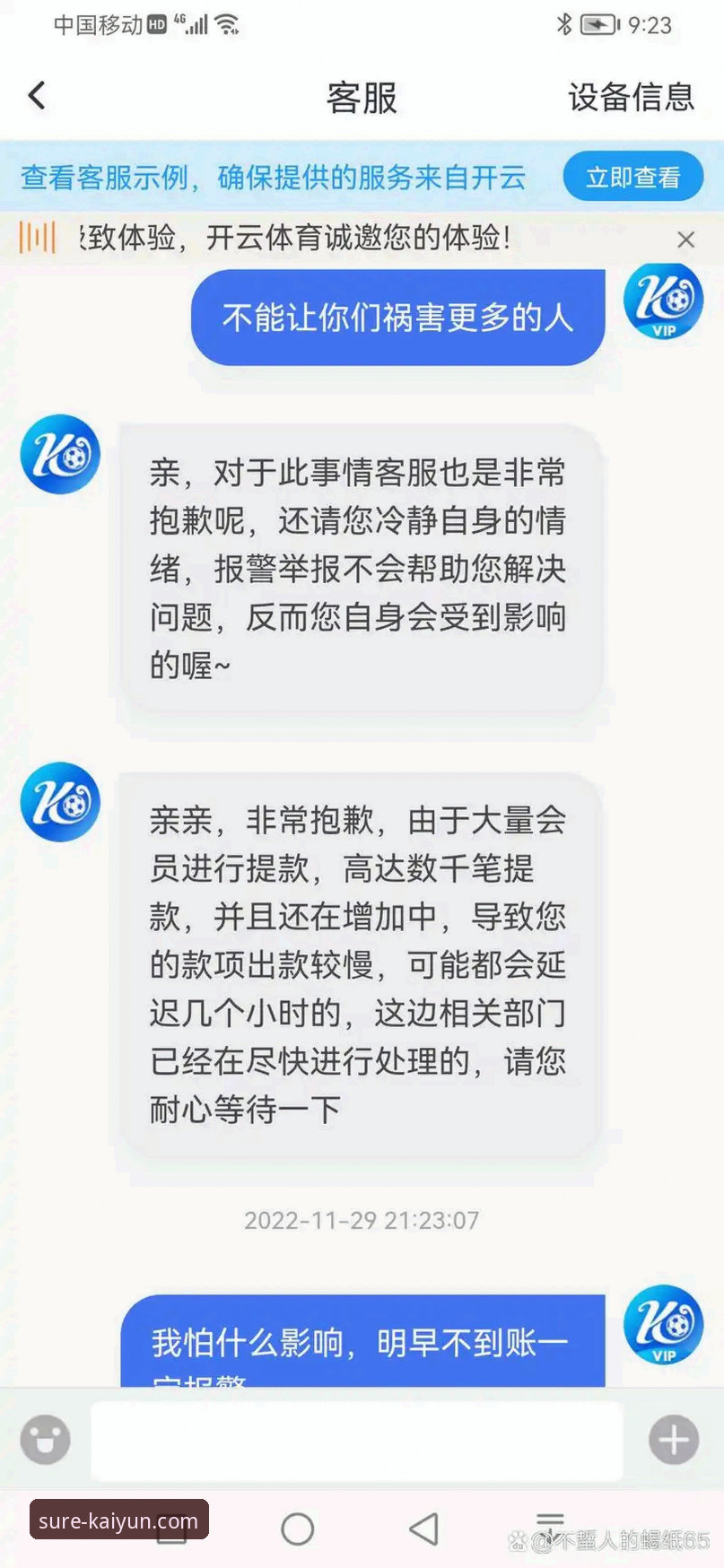 开云体育平台安全性详解