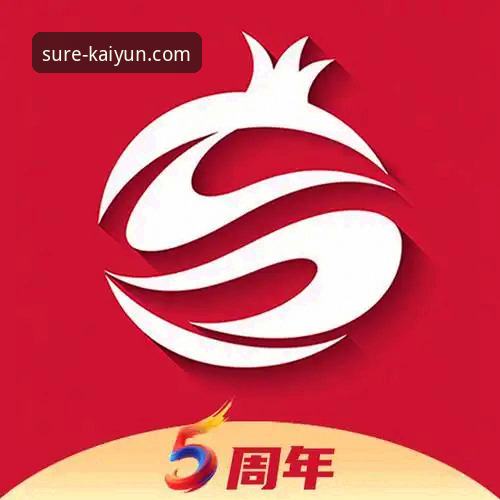 开云体育官方入口iOS版全面解析：资深用户亲测体验与深度指南