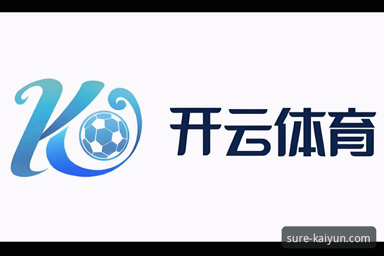 开云体育官网首页怎么样?官方授权 vs 第三方平台全面对比分析